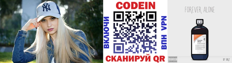 Кодеин Purple Drank  где найти наркотики  Чишмы 