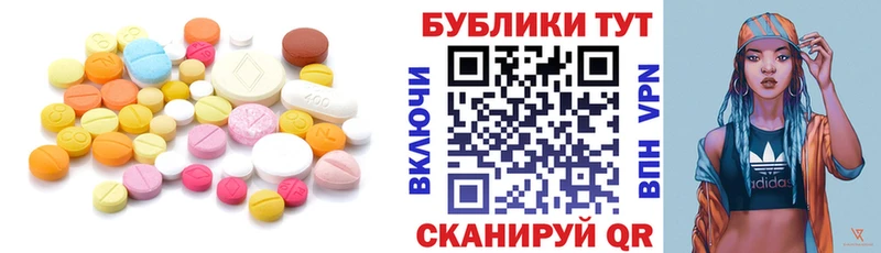 ЭКСТАЗИ таблы  наркошоп  кракен маркетплейс  Чишмы 